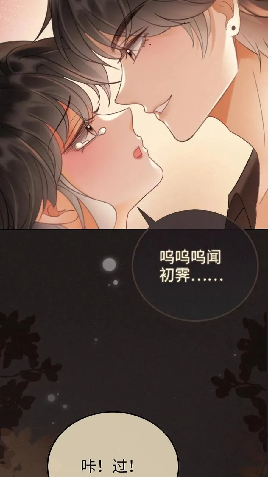 明撩！暗诱！和顶流影帝恋综撒糖 第253话 自己的老婆自己宠 第17页