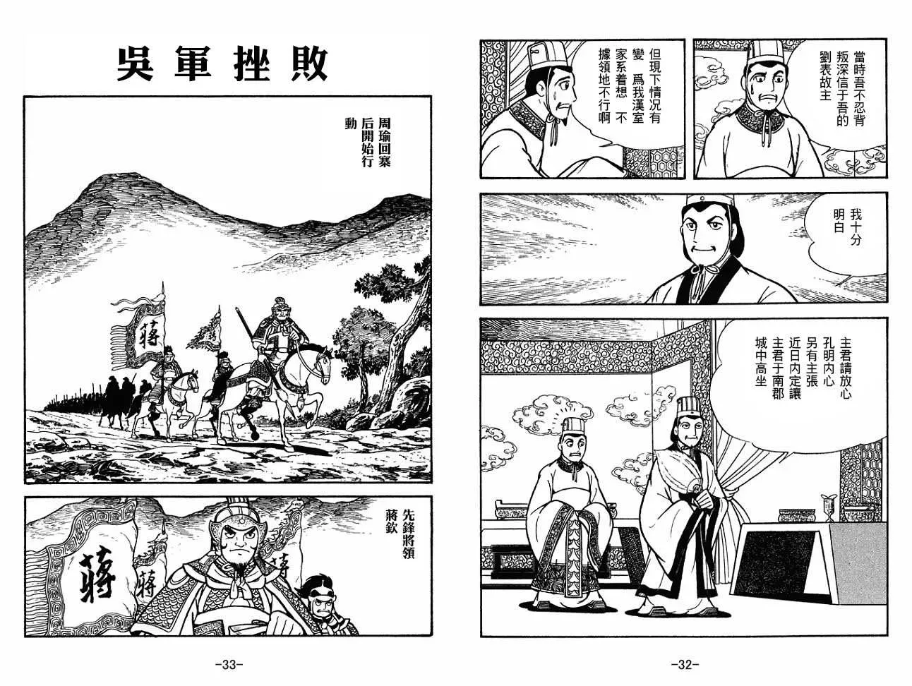 三国志 第27卷 第16页