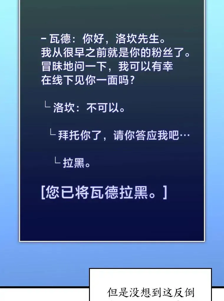 SSS级狂战士回归 37.哈金涅的日记本 第16页