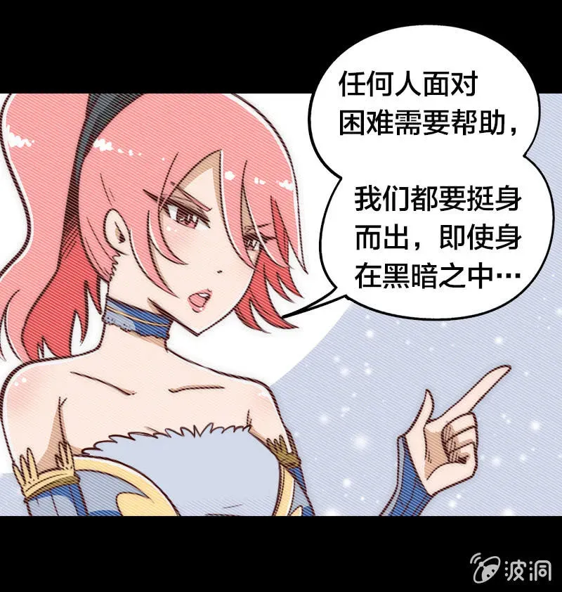 逆魔谱 魔山雪莲 第19页