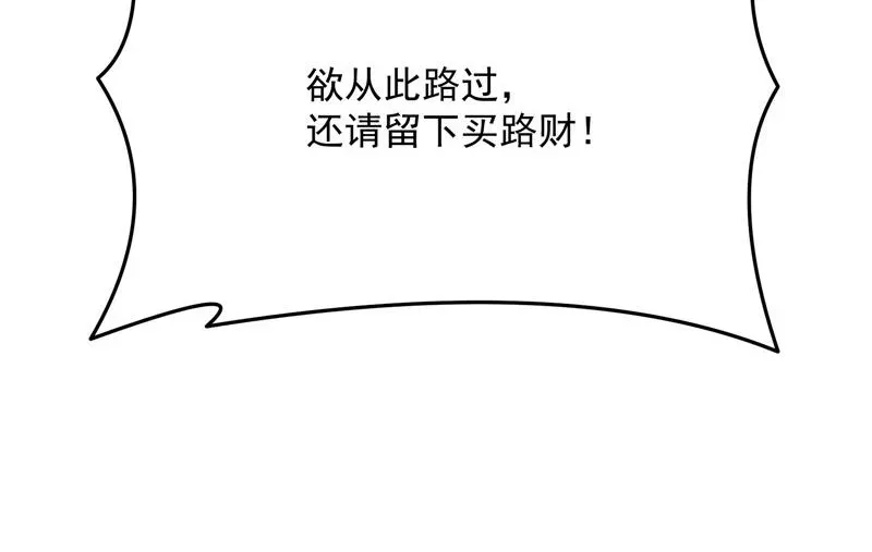 打爆诸天 师师是我的女人 第22页