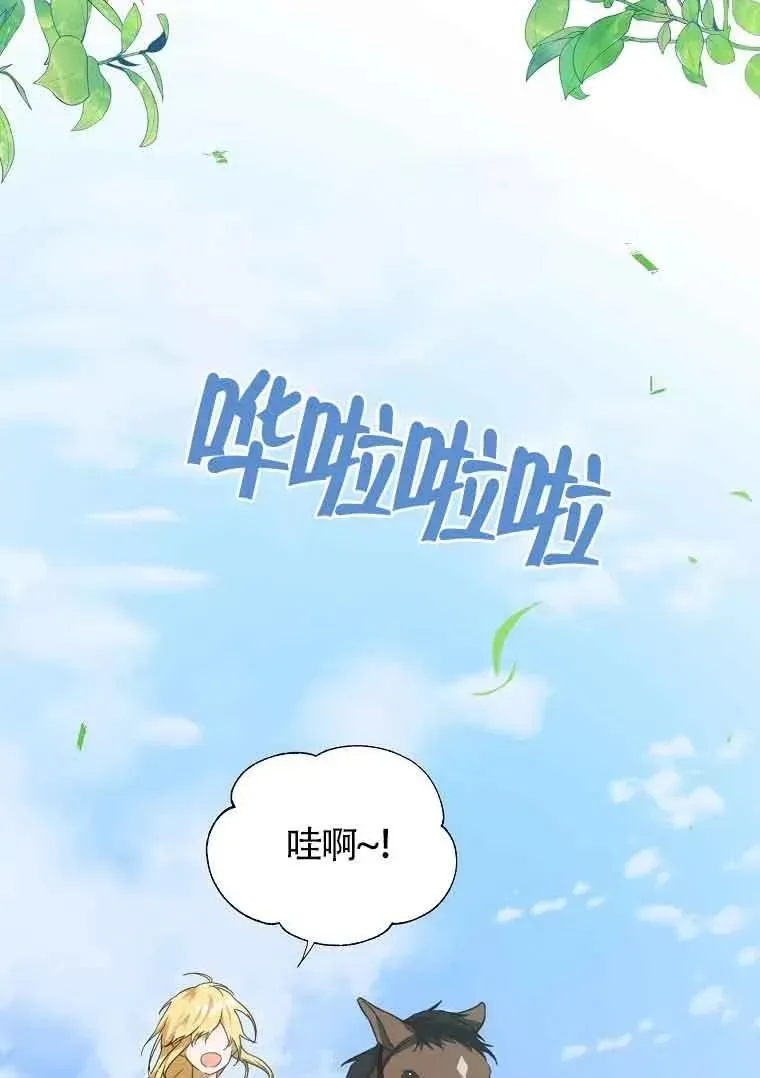 挑选丈夫时要慎重 第03话 第16页