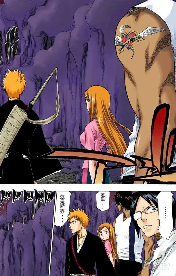 死神/BLEACH（全彩版） 通过恐怖的通道 第16页