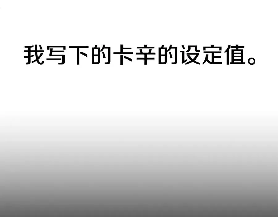 法师家族的恶少小儿子 第36话 对决 第16页