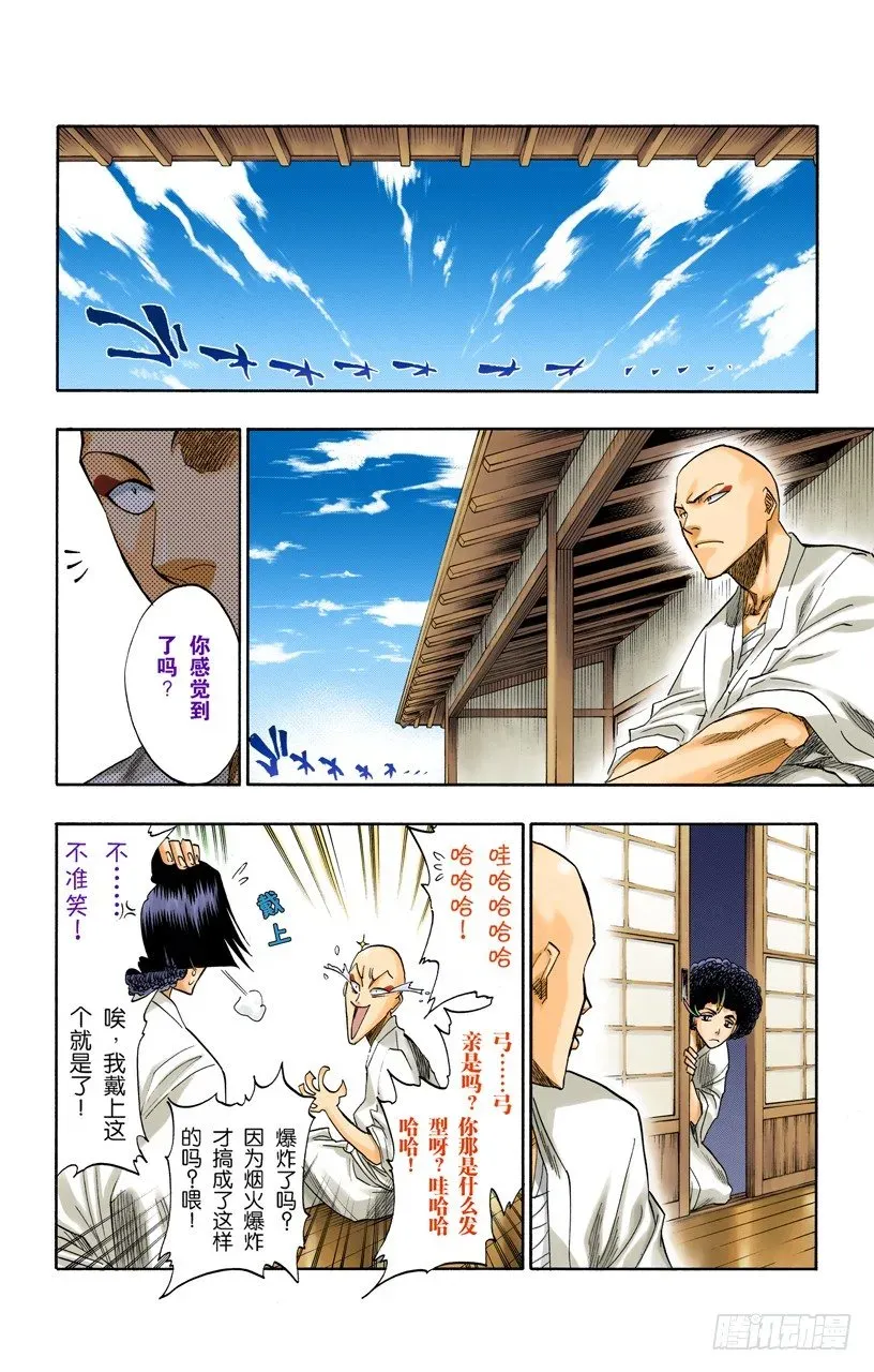 死神/BLEACH（全彩版） 不死之身2[复活&amp;amp;狂热] 第16页