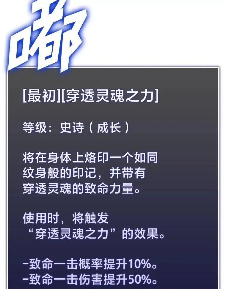 SSS级狂战士回归 74.议会老者的委托 第16页