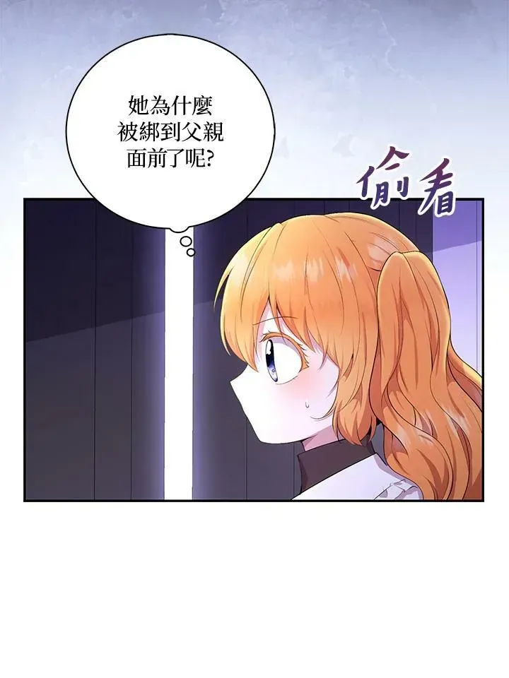 狮子公爵家的松鼠千金 第36话 第17页