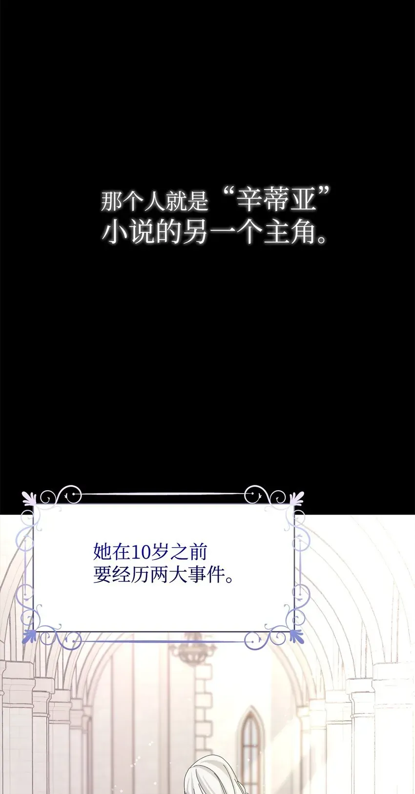 恶役想要优雅地死去 08 麻烦的同居人 第16页