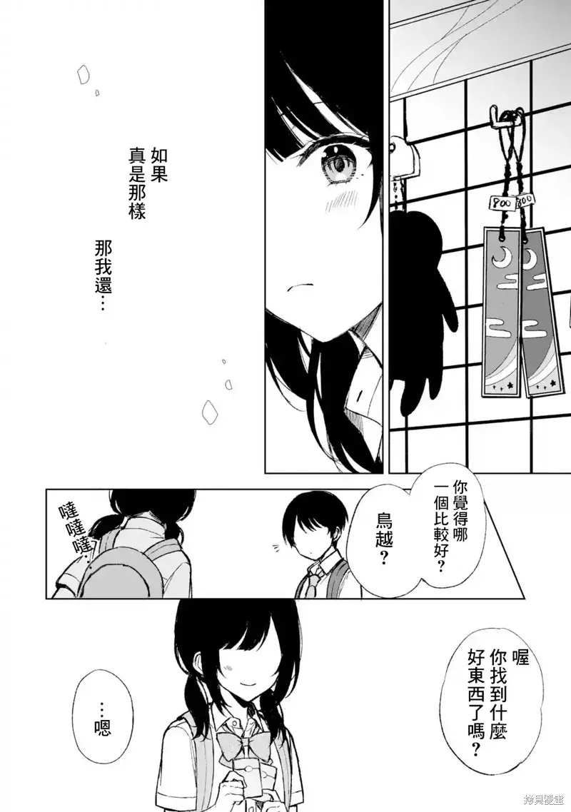 从痴汉手中救下的S级美少女竟然是我邻座的青梅竹马 第61话 第16页