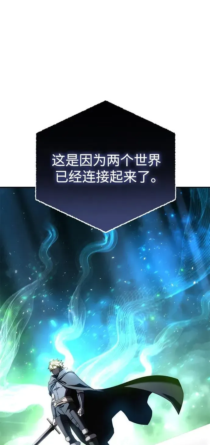 星剑大师 第54话 第16页