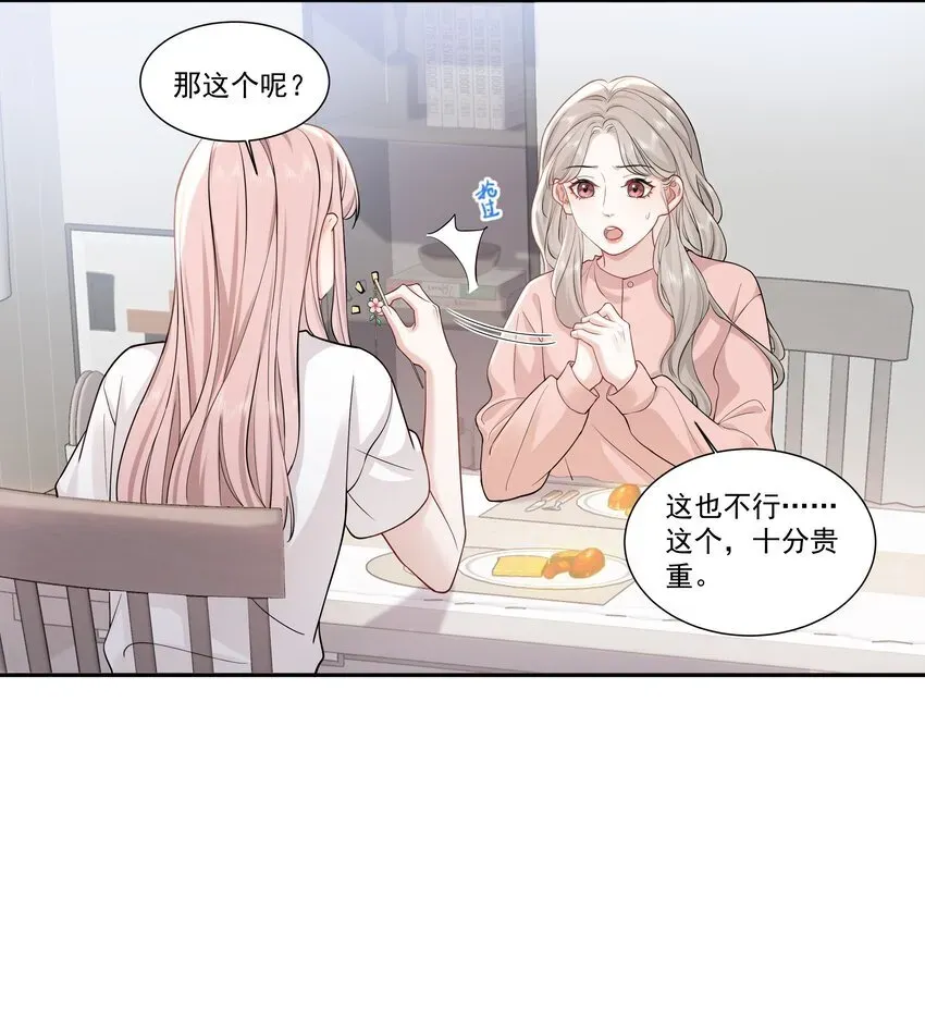 帮我拍拍 04 苏唱 第16页