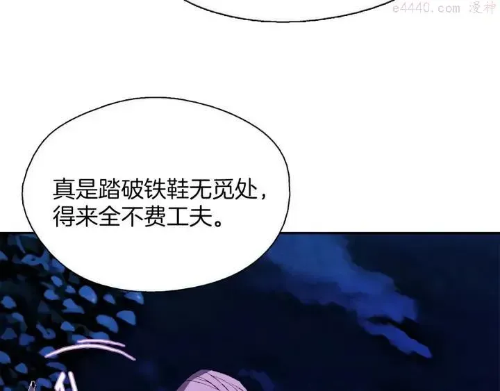 武林第一废 第176话 我就是我 第17页