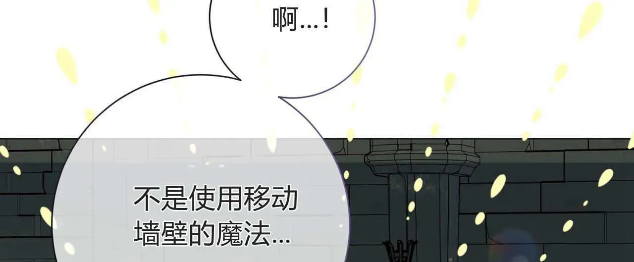 拜托放过艾米丽小姐吧 第26话 第23页