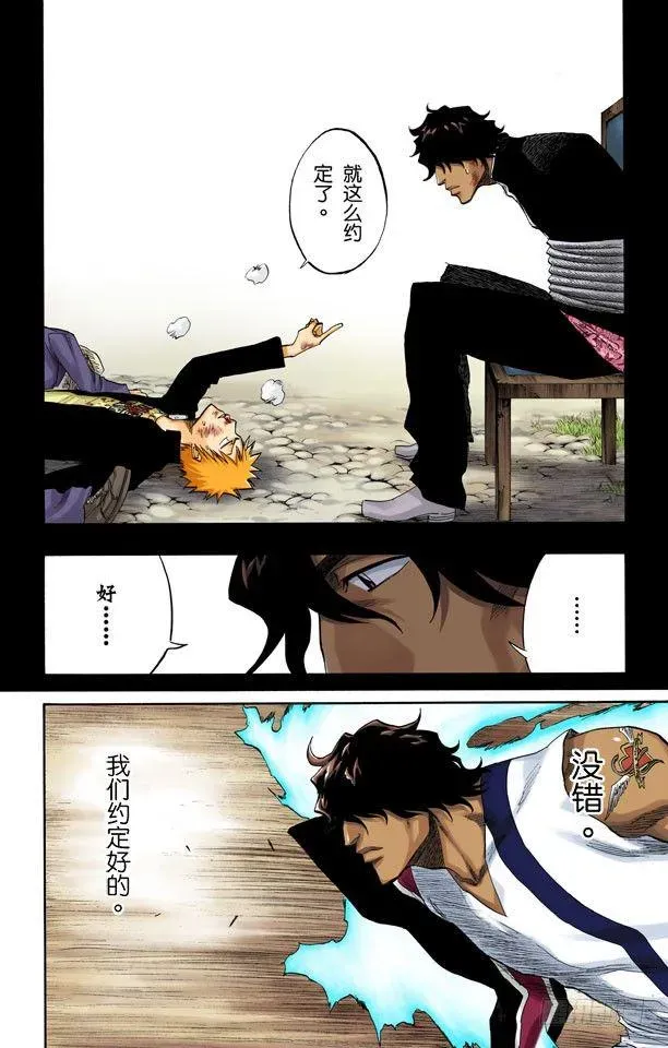 死神/BLEACH（全彩版） 灼热的信赖 第16页