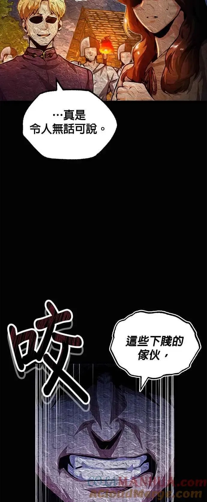 魔法学院的伪装教师 第58话 那天的真相 第16页