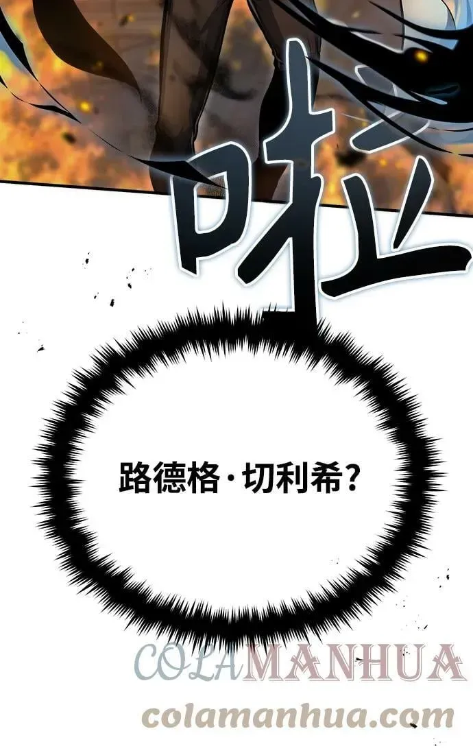 魔法学院的伪装教师 [第43话] 声音的来源 第16页