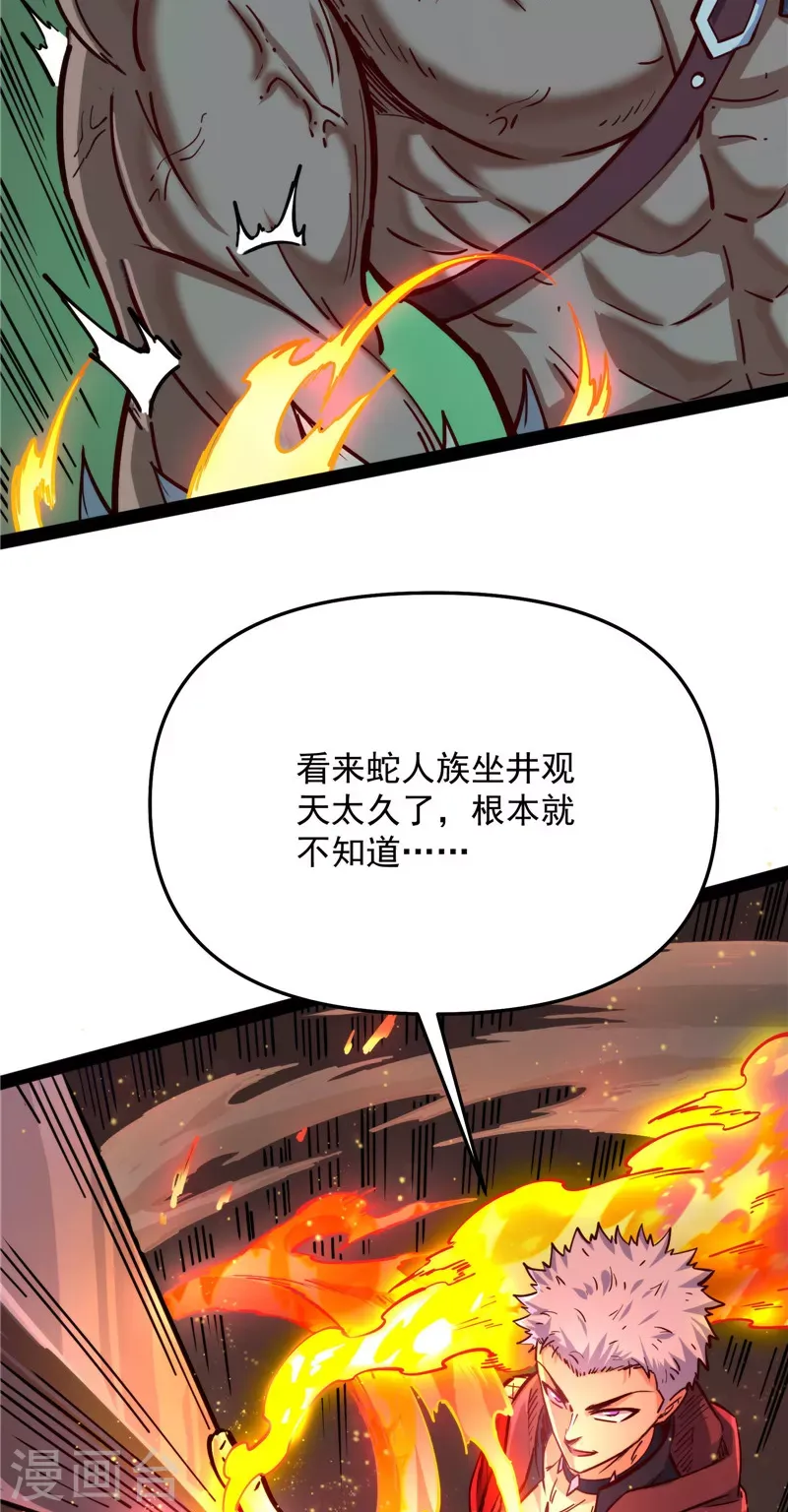 打爆诸天 第94话 打嘴炮不如打拳 第19页