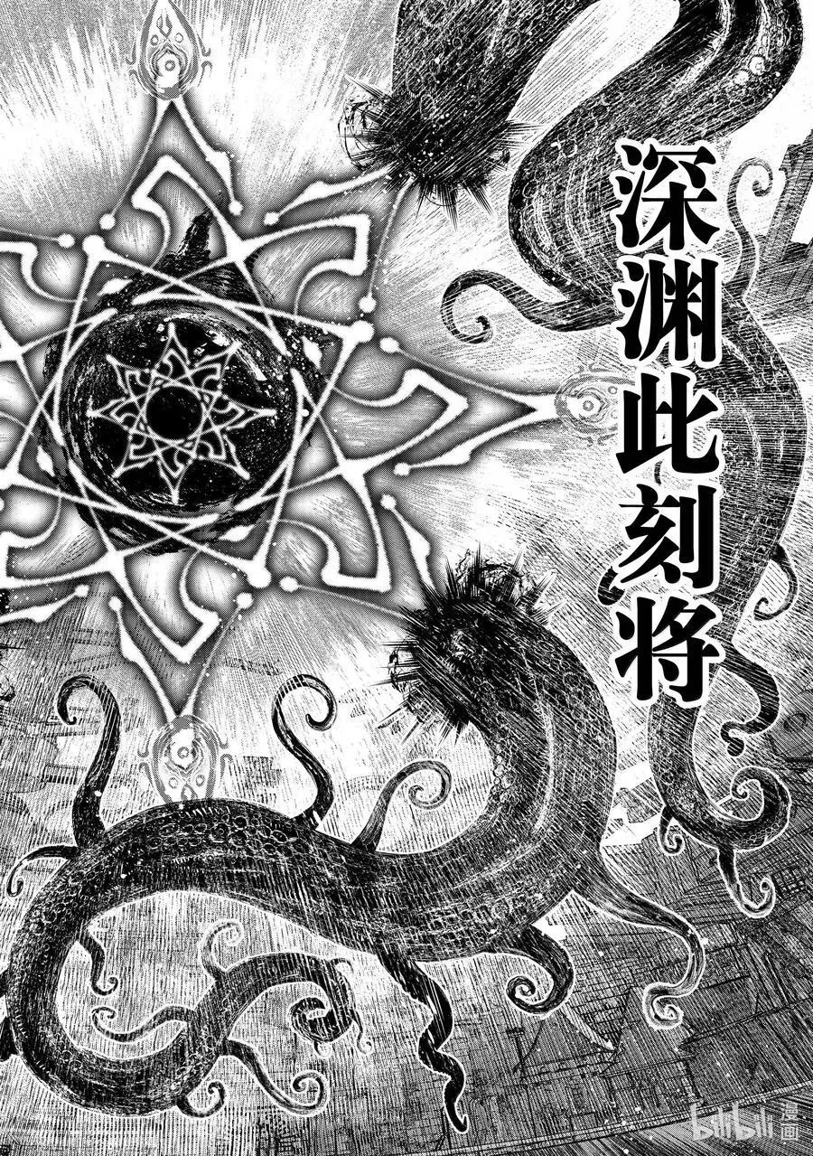 香格里拉·弗陇提亚~屎作猎人向神作发起挑战~ 181 齐力弑天（九） 第16页