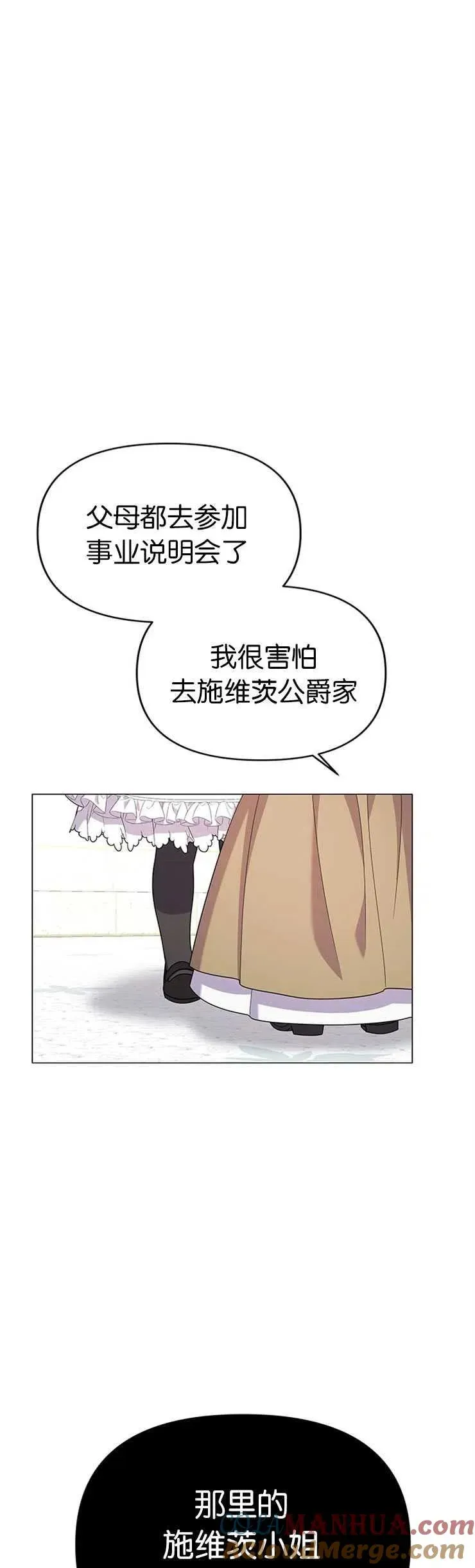 婴儿建筑师即将隐退 第19话 第16页