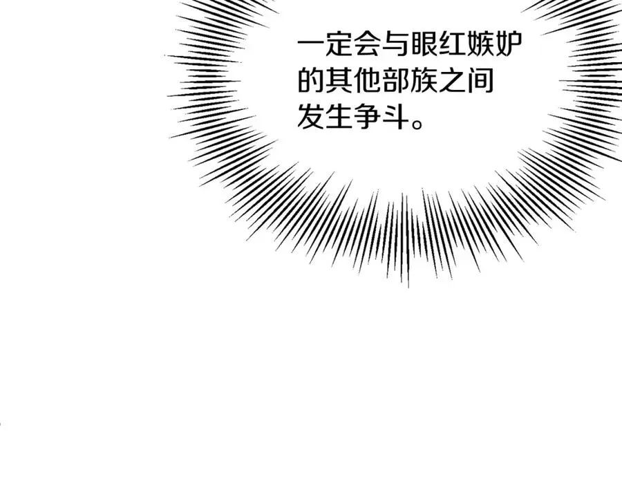 法师家族的恶少小儿子 第45话 来自姐姐的考验 第16页