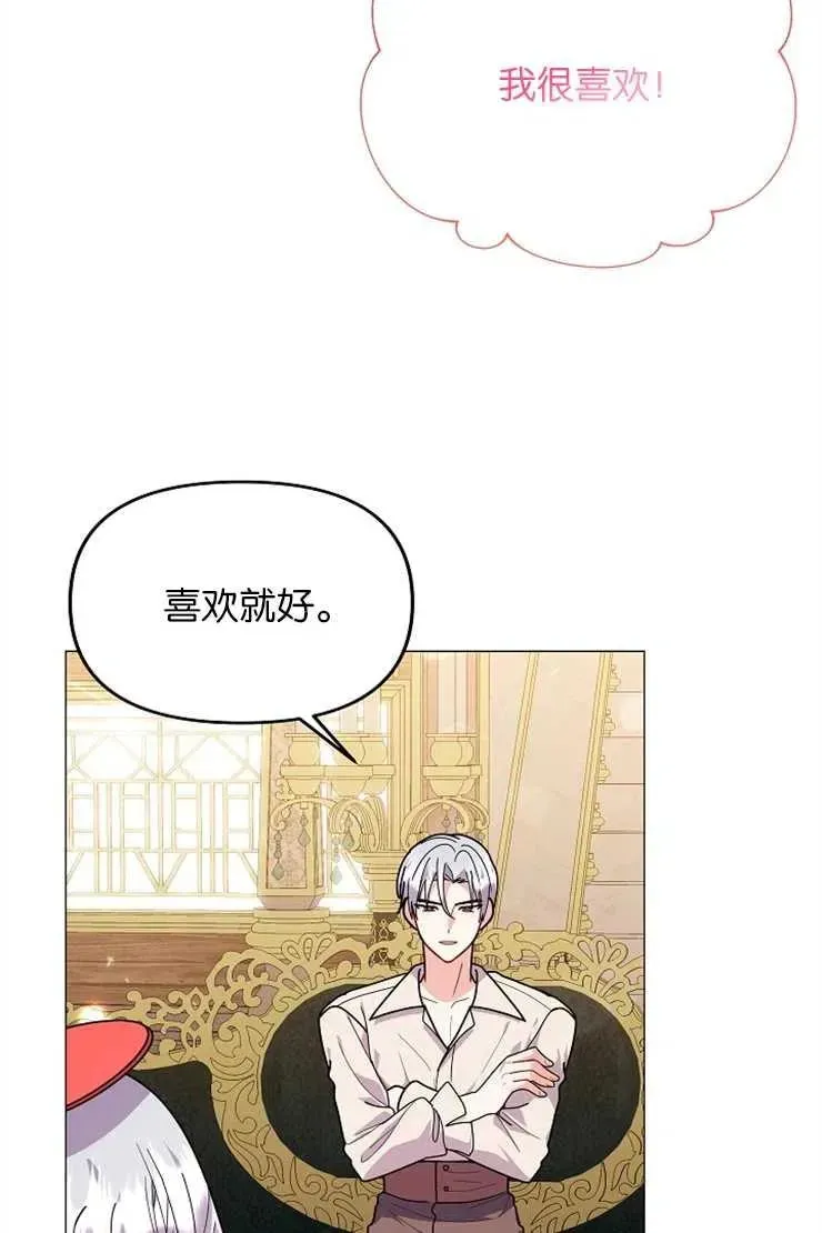 婴儿建筑师即将隐退 第39话 第19页