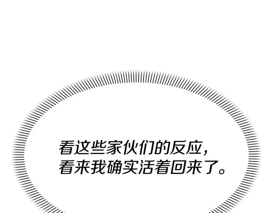 我在死敌家当团宠 第51话 变强的欲望 第17页