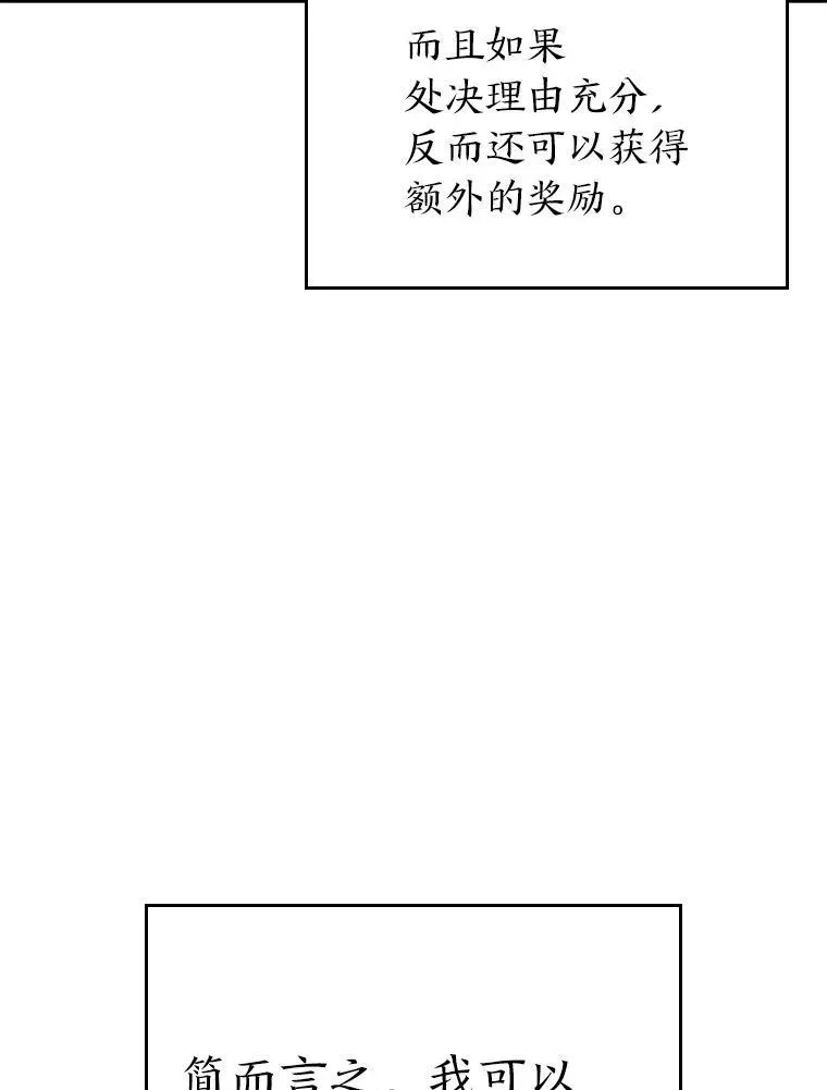 SSS级狂战士回归 50.第一个100级 第16页