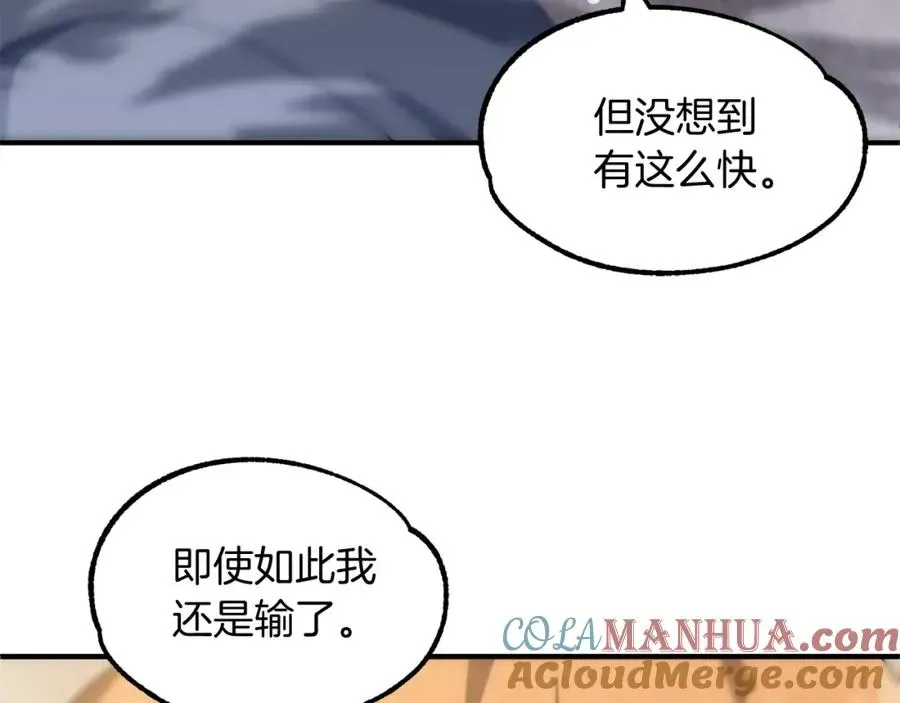 法师家族的恶少小儿子 第36话 对决 第161页