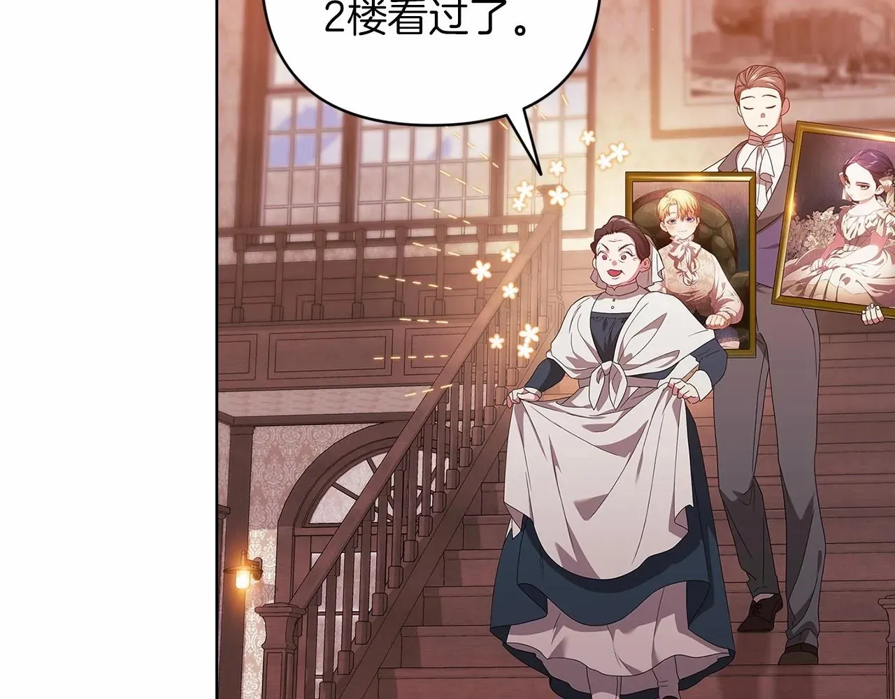 这个婚反正也要完蛋 第43话 我会再努力努力的！ 第161页