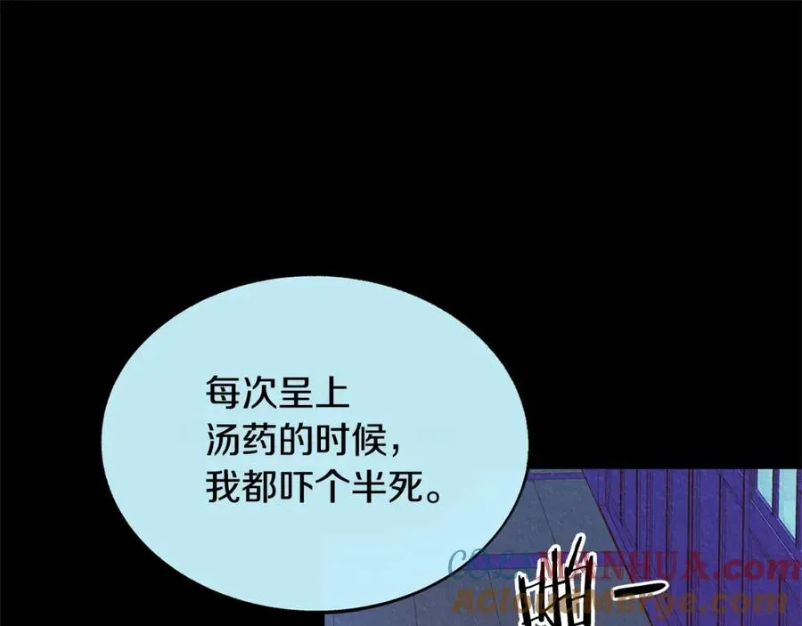 修罗的恋人 第44话 超越修罗 第161页