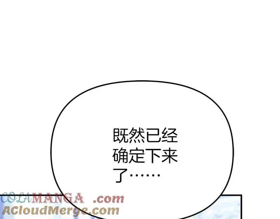 我在死敌家当团宠 第55话 有限的陪伴 第161页