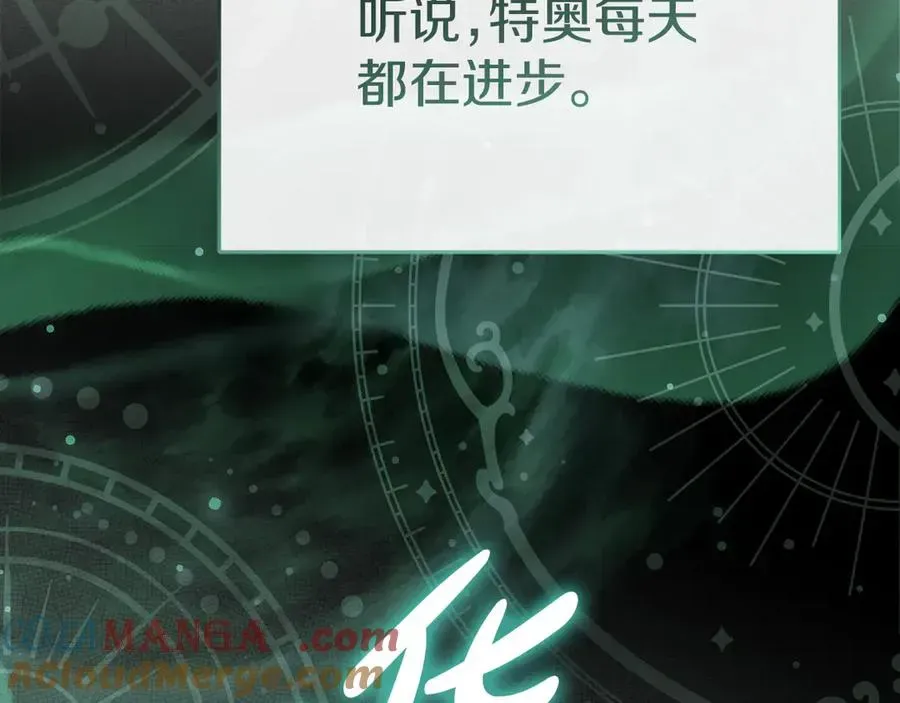 我在死敌家当团宠 第53话 改变的轨迹 第161页