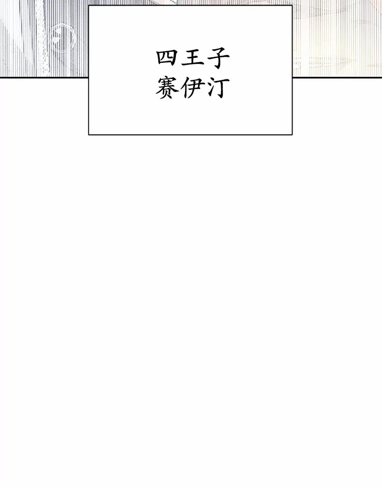 其实我是SSS级神医 7.参加王宫庆典 第161页