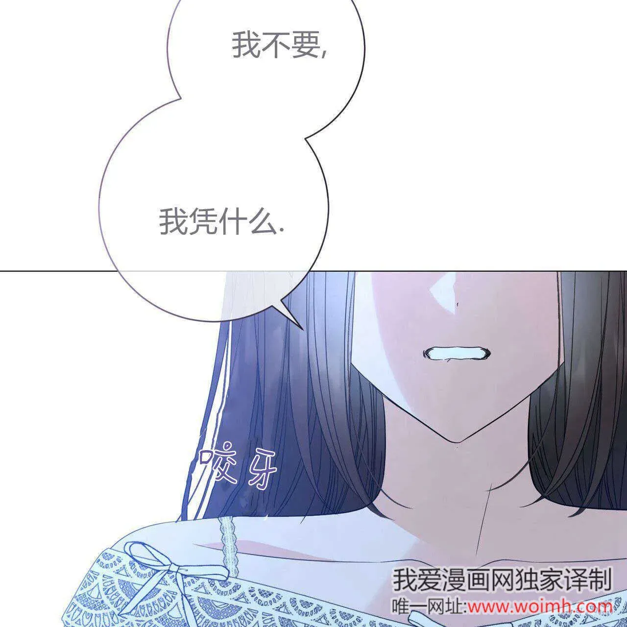 拜托放过艾米丽小姐吧 第27话 第161页