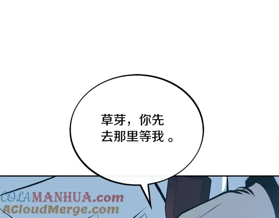 修罗的恋人 第43话 医者村遇袭 第161页