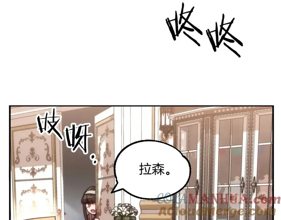 法师家族的恶少小儿子 第35话 被踩在脚下的女人 第161页