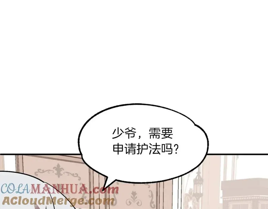 法师家族的恶少小儿子 第15话 我才不要现在和少女签订契约 第161页