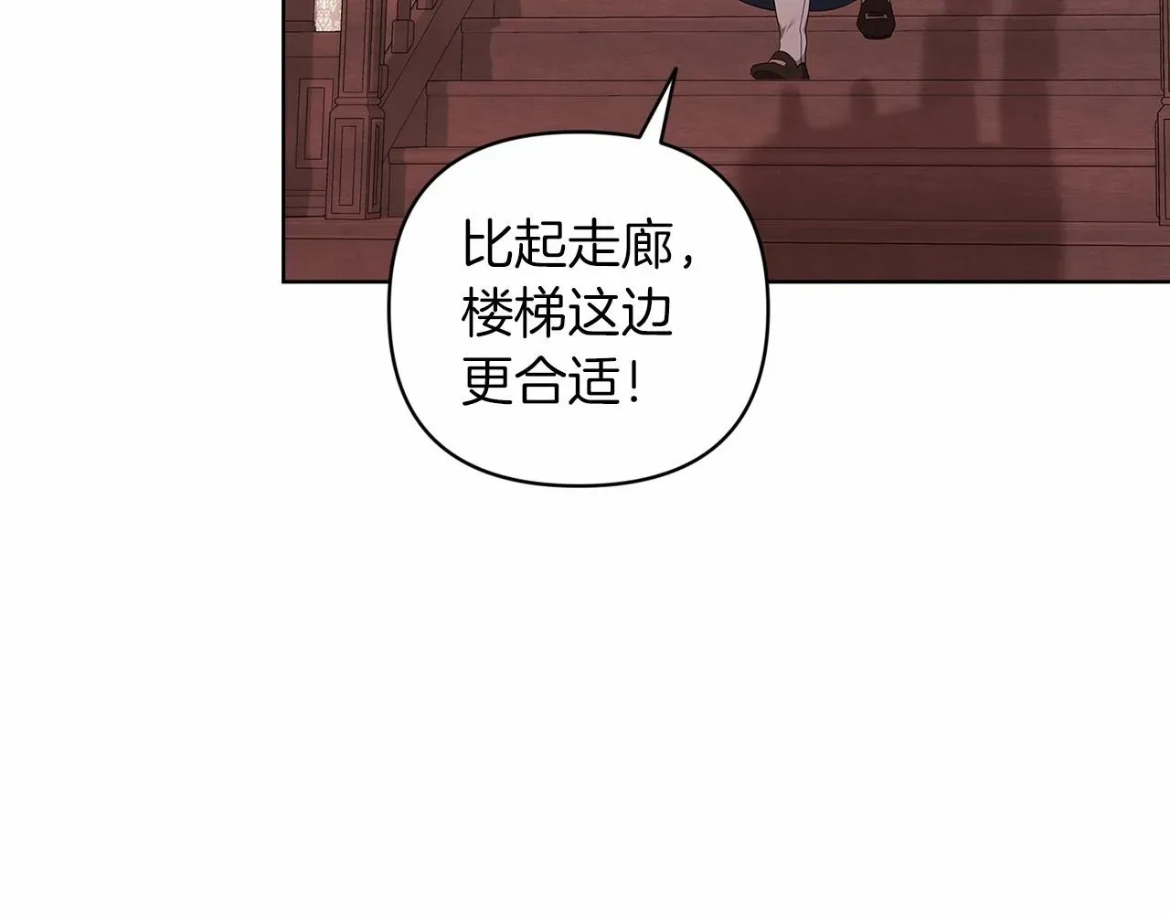 这个婚反正也要完蛋 第43话 我会再努力努力的！ 第162页