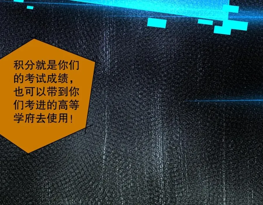 死灵法师！我即是天灾 009话：大考开始！！ 第162页