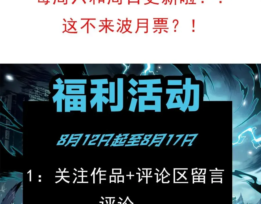 死灵法师！我即是天灾 010话 林默语断崖领先！ 第162页