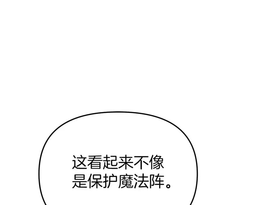 我在死敌家当团宠 第61话 事迹败露 第164页