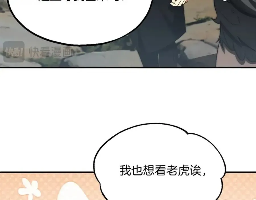 法师家族的恶少小儿子 第二季第6话 乌鸦一族 第162页