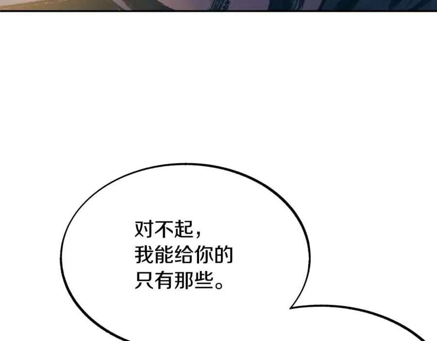 修罗的恋人 第46话 我想活下去 第162页