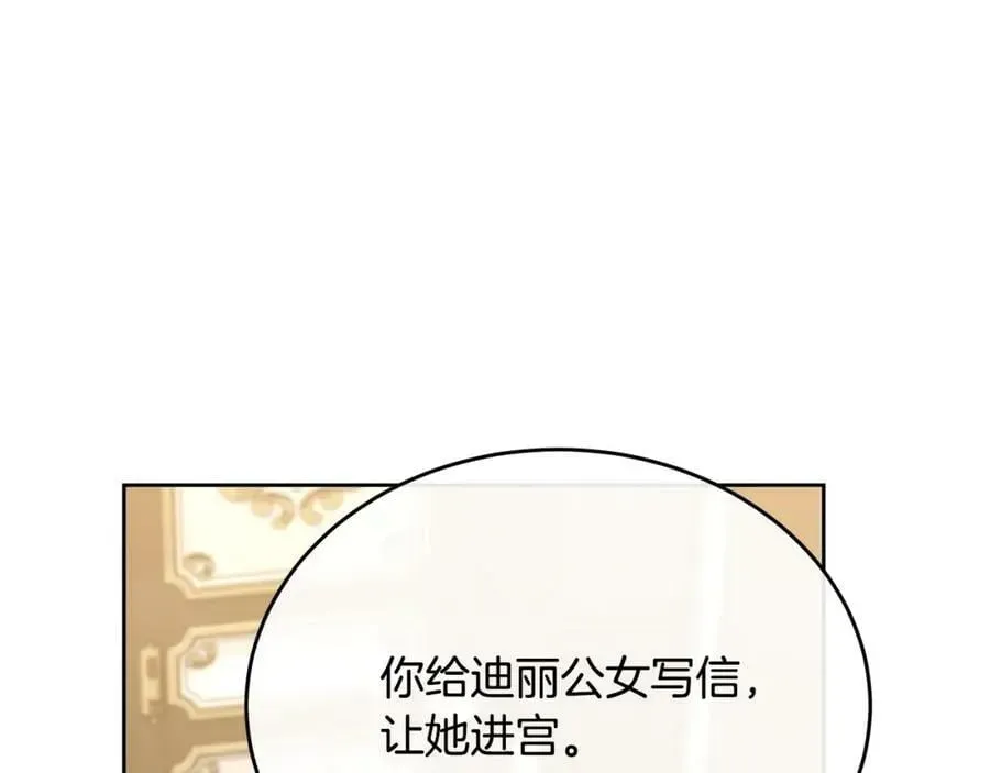 真的女儿回来了 第49话 她才是珍宝 第162页