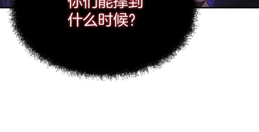 我在死敌家当团宠 第48话 爸爸选择牺牲？！ 第162页