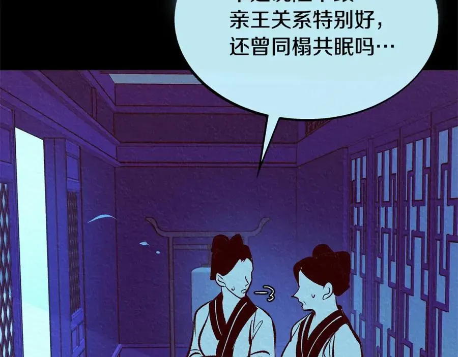 修罗的恋人 第44话 超越修罗 第163页