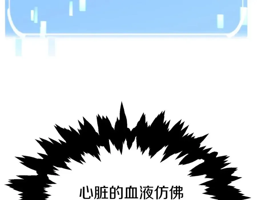 法师家族的恶少小儿子 第3话 我有点强啊！ 第163页