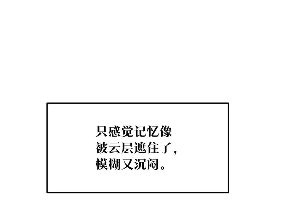 修罗的恋人 第37话 故人重逢 第163页