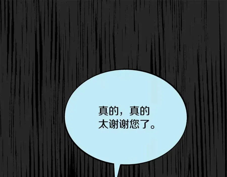 修罗的恋人 第34话 下场 第163页