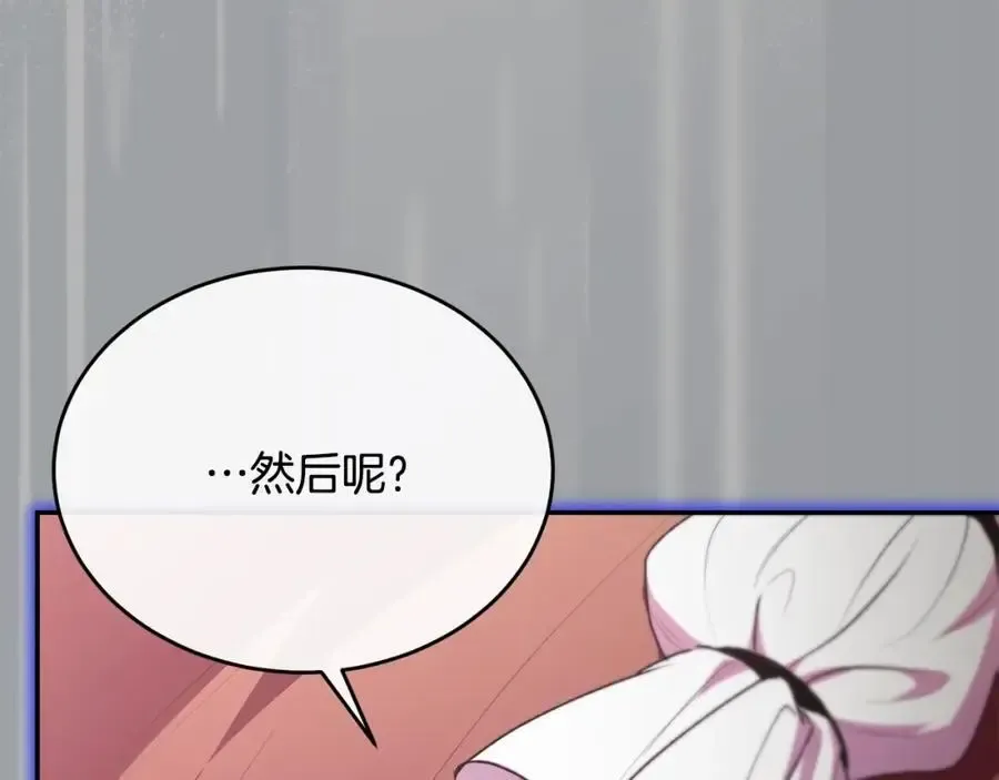 真的女儿回来了 第67话 强制婚约？ 第163页